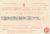 John Reginald Negroponte Birth Certificate